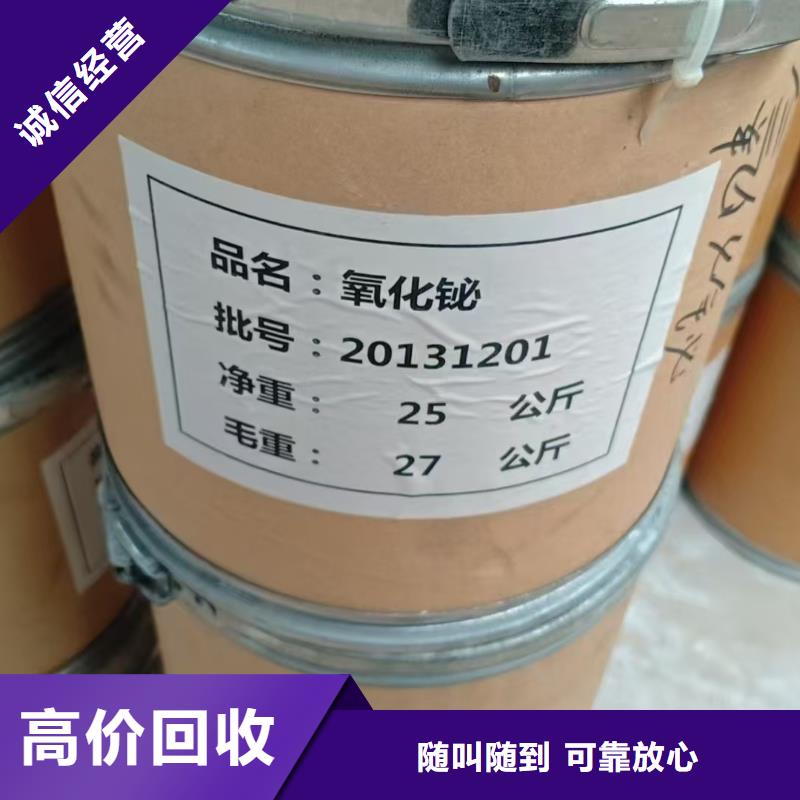 回收染料-【二手食品添加劑】廠(chǎng)家回收