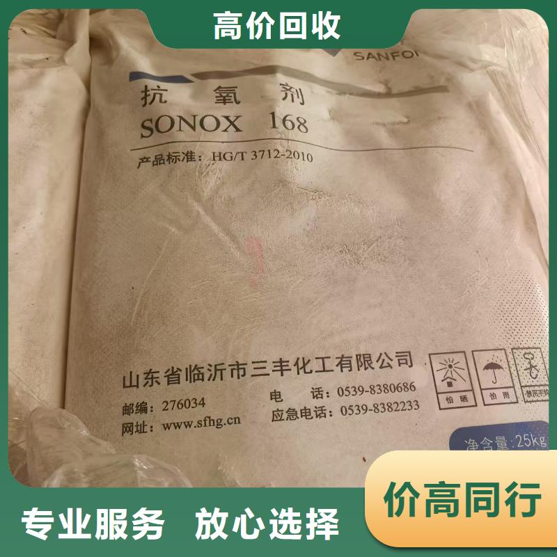 回收化工原料專業(yè)評估