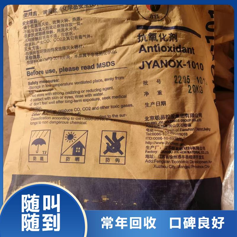 回收化工原料可靠放心