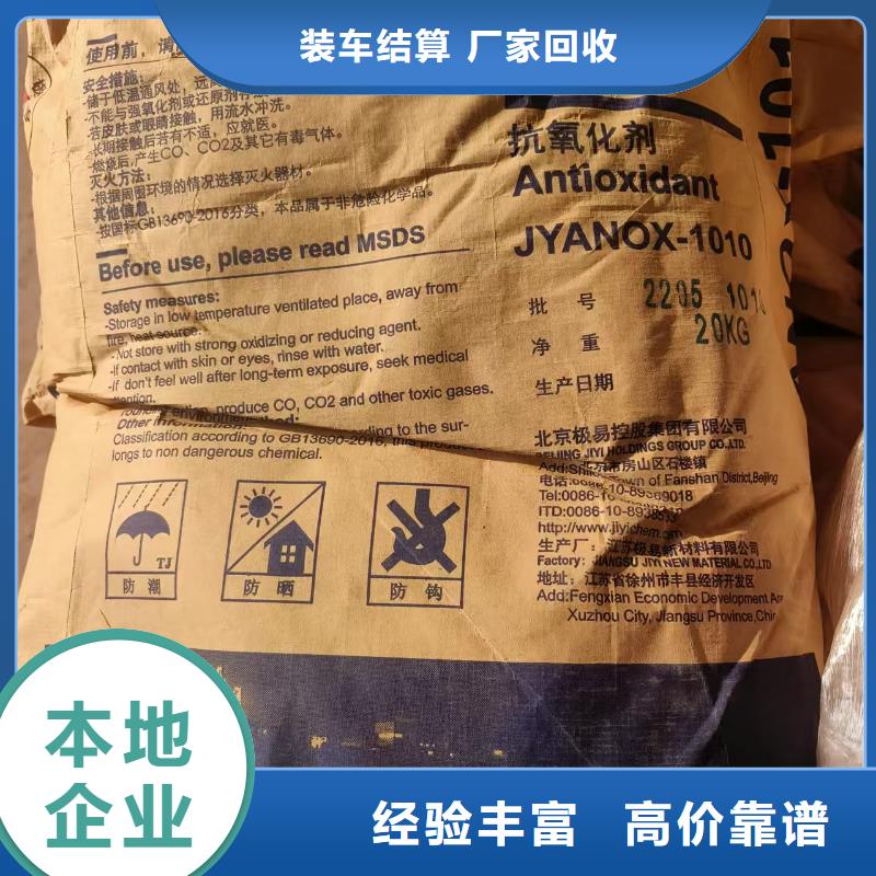 回收染料回收原材料經(jīng)驗(yàn)豐富