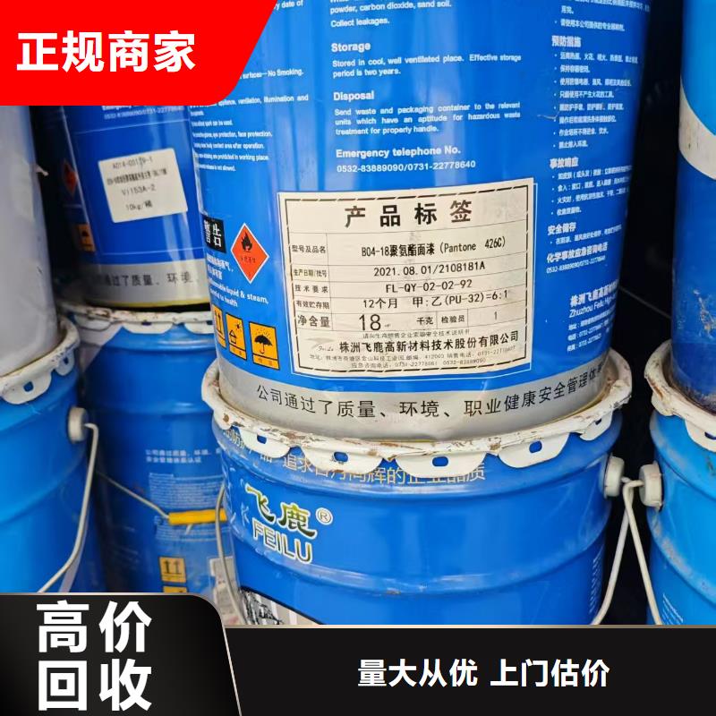 回收染料_【回收異氰酸酯】一站式回收