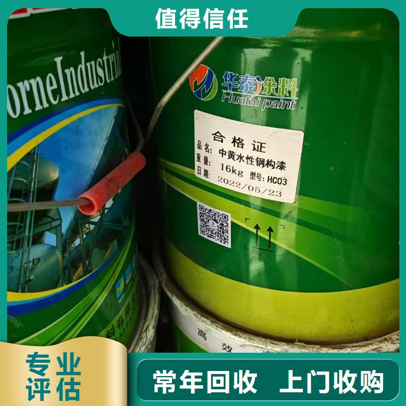 回收化工原料多年行業(yè)經(jīng)驗