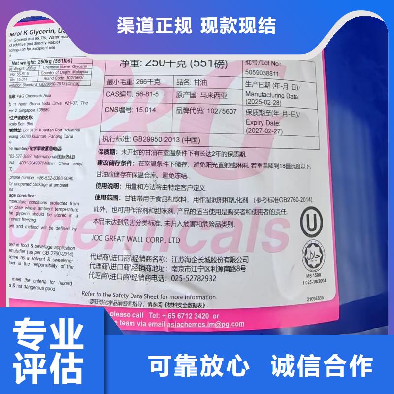 回收白油