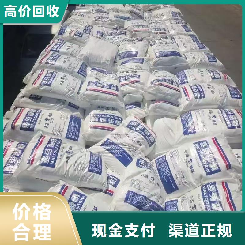 回收醇酸樹(shù)脂