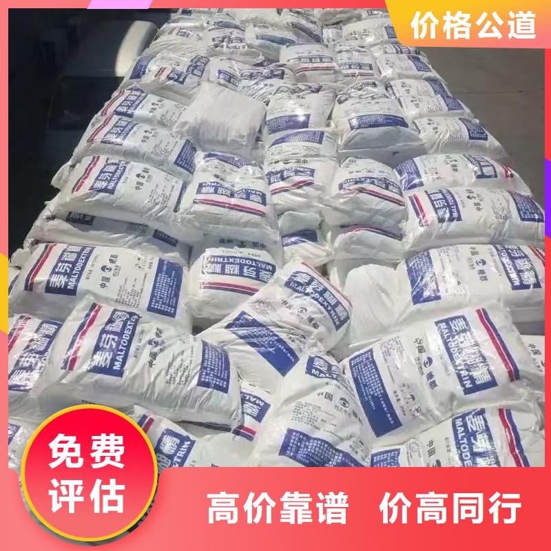 回收化工原料值得信任