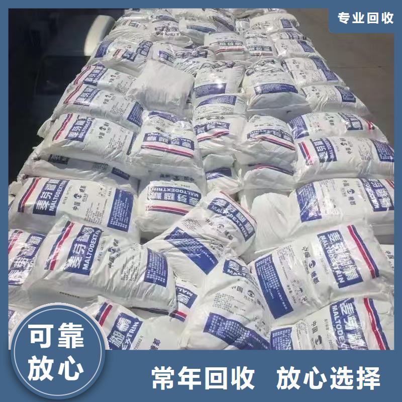 回收染料回收原材料經(jīng)驗(yàn)豐富