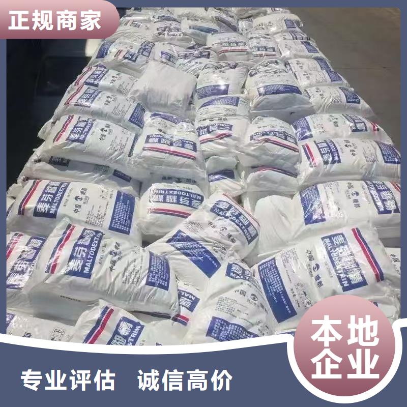 回收染料回收廢舊溶劑一站式回收