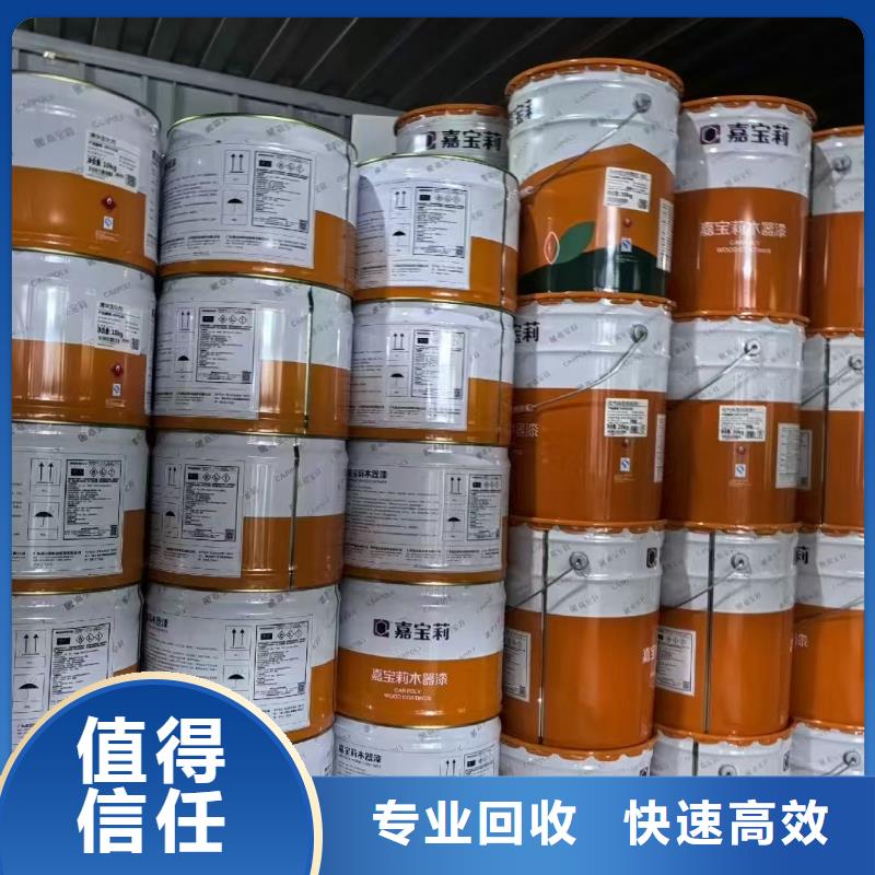 【回收染料】回收化工原料放心選擇