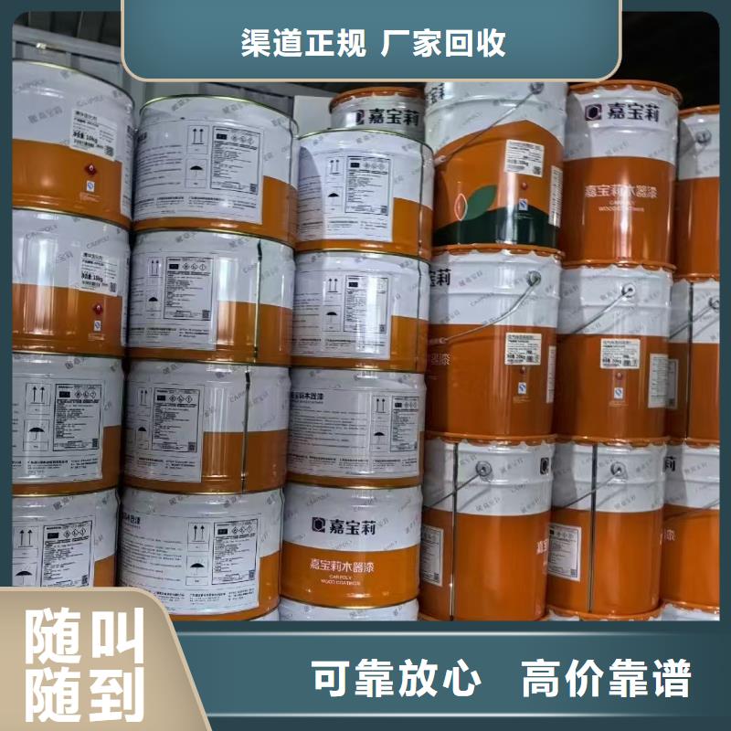 回收染料【回收食品添加劑】常年回收