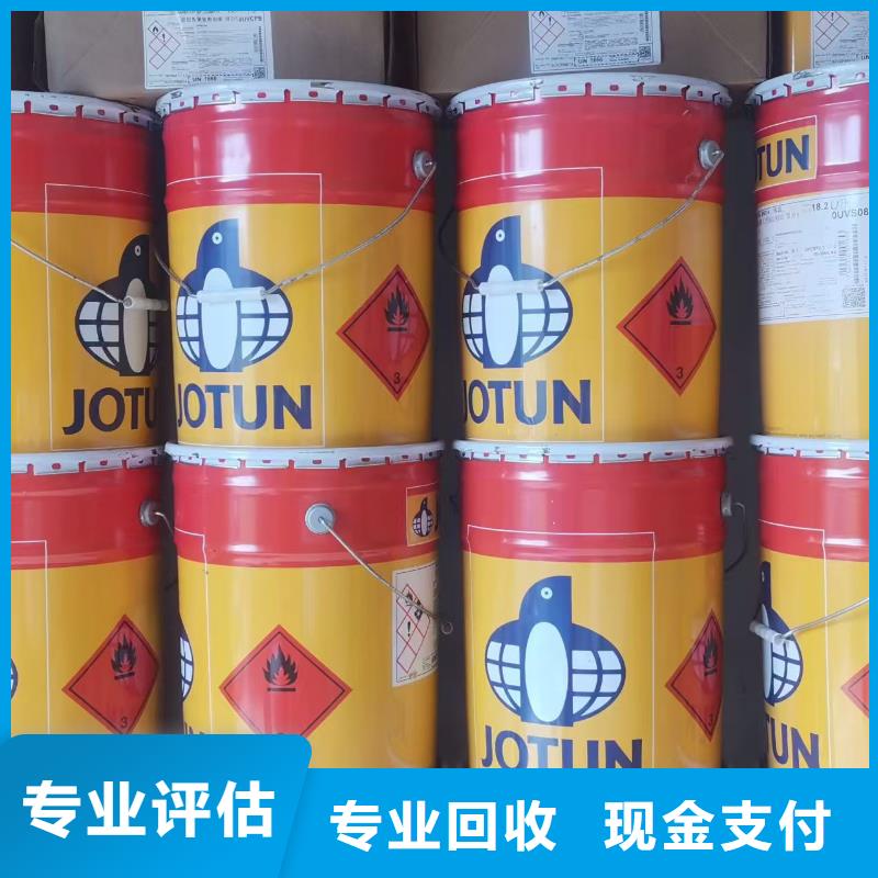 【回收染料_二手環(huán)氧乙烯基樹(shù)脂廠家回收】