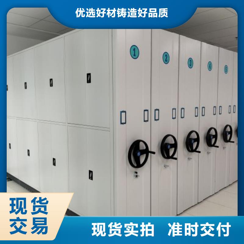 平等互利【澤信】密集柜檔案架