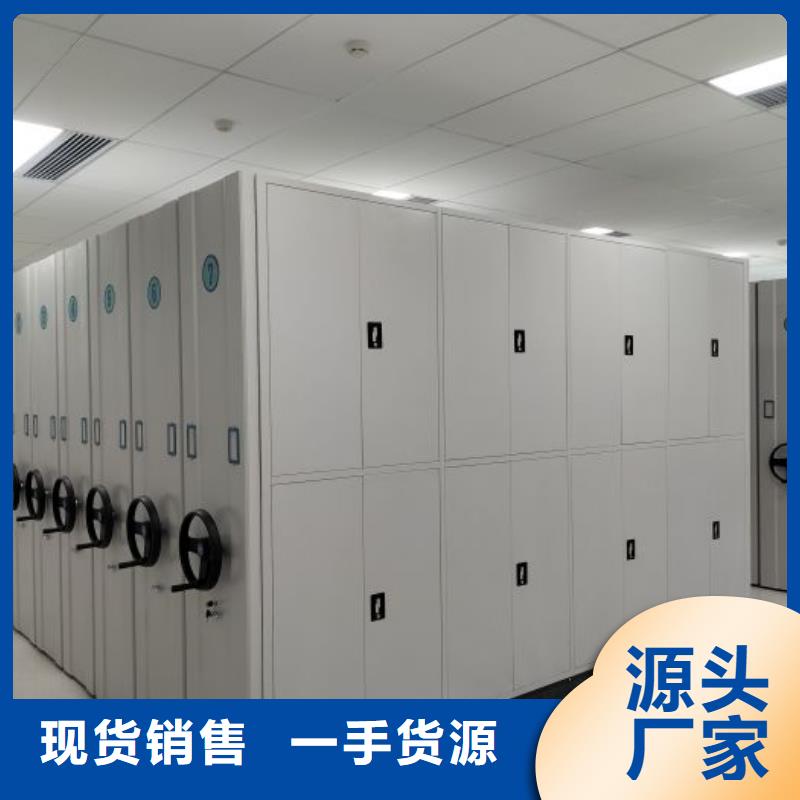 平等互利【澤信】密集柜檔案架