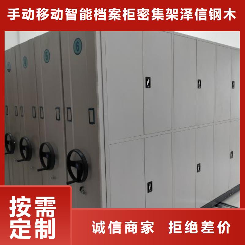 勇創(chuàng)造高【澤信】檔案資料庫密集架