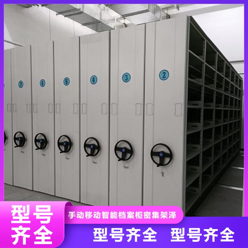 赢得客户【泽信】用手摇动的密集柜