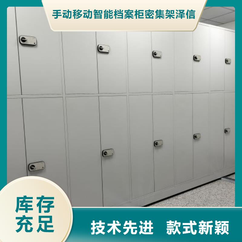 行情預測【澤信】方向盤式密集柜