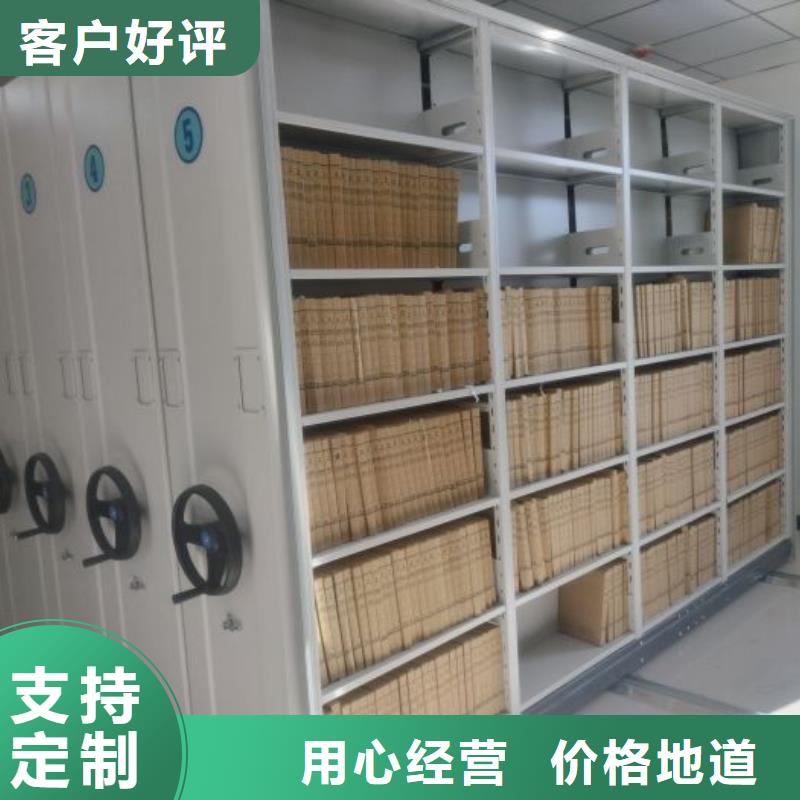 廠家客戶至上【澤信】檔案室用移動(dòng)密集柜