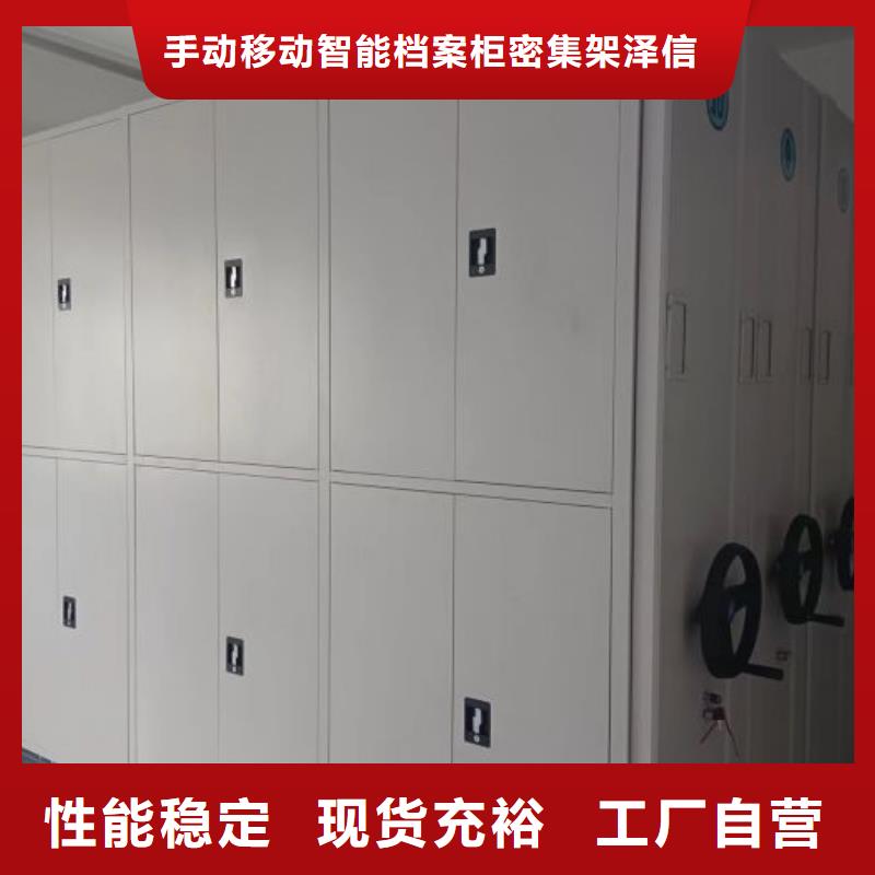 平等互利【澤信】檔案室手動(dòng)密集架