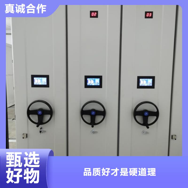 使用方法【澤信】檔案保管密集柜