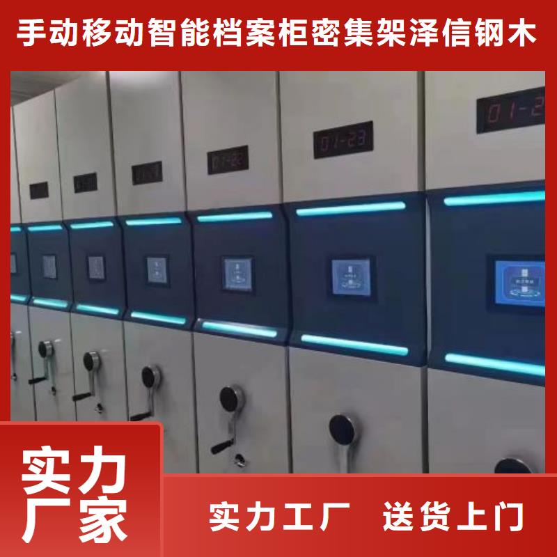 五星服務(wù)【澤信】存放檔案密集柜