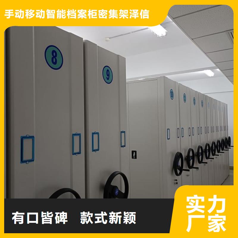 銷售基地【澤信】手搖密集柜