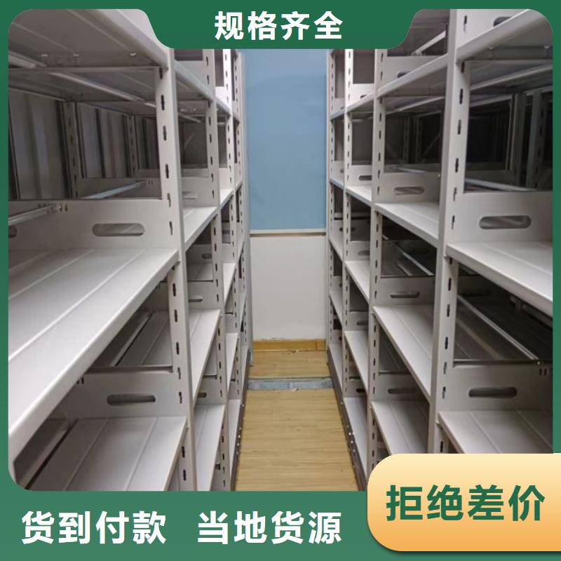 產(chǎn)品的優(yōu)勢所在【澤信】密集架移動柜