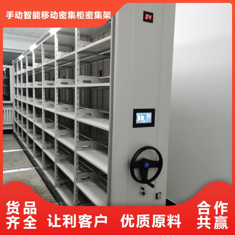 平等互利【澤信】圖書密集柜