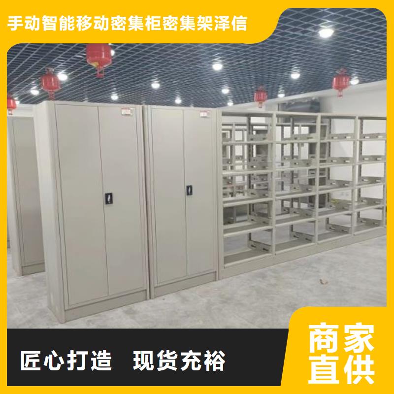 定制批發(fā)【澤信】密集手動(dòng)型檔案柜