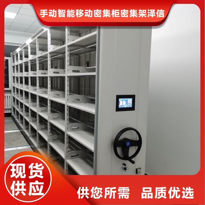 廠家定做【澤信】萬寧市密集文件柜