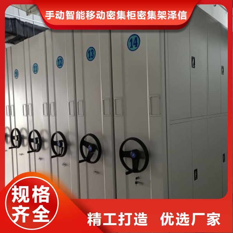 施工方案【澤信】檔案密集架