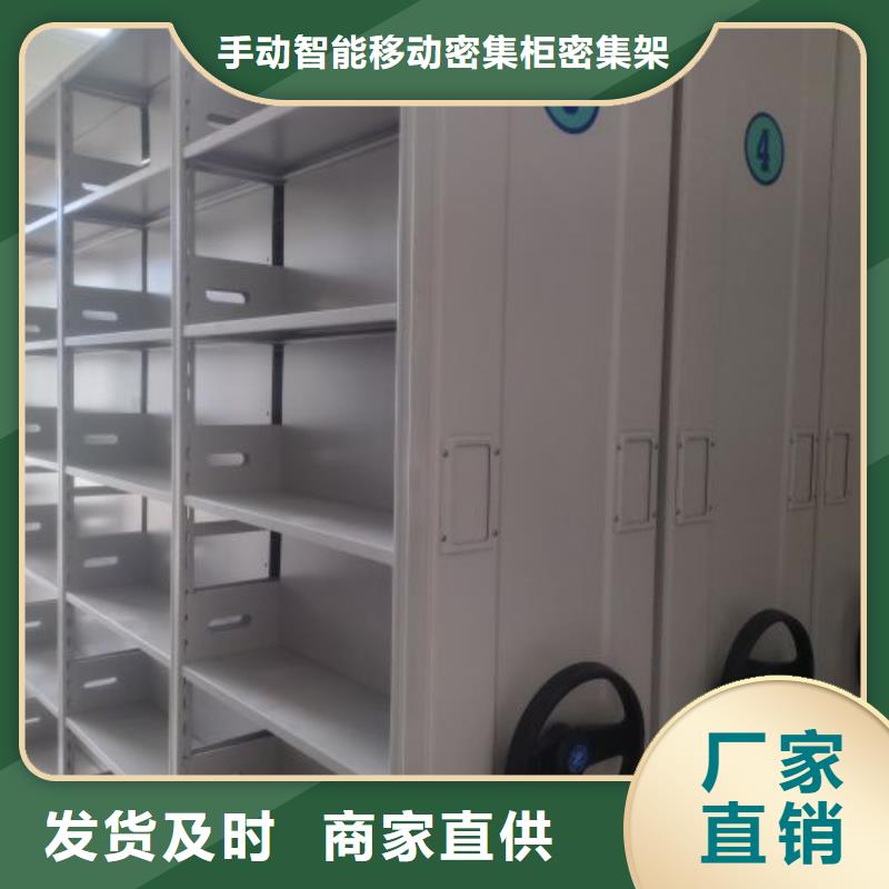 共存共贏【澤信】檔案室手動(dòng)密集架