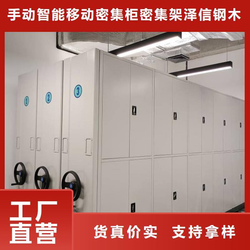 分銷商【澤信】鋼制手動密集柜