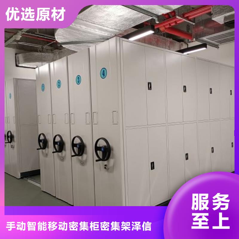 價誠信互利【澤信】庫房活動密集柜