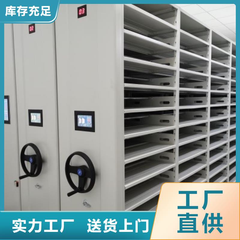 共享雙贏【澤信】密集式檔案柜