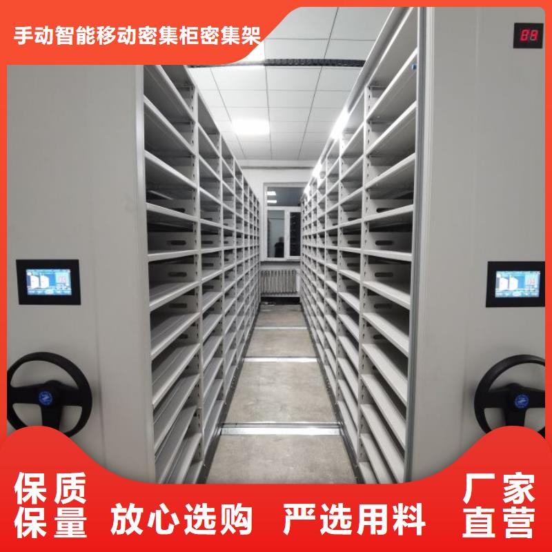 共享雙贏【澤信】密集式檔案柜