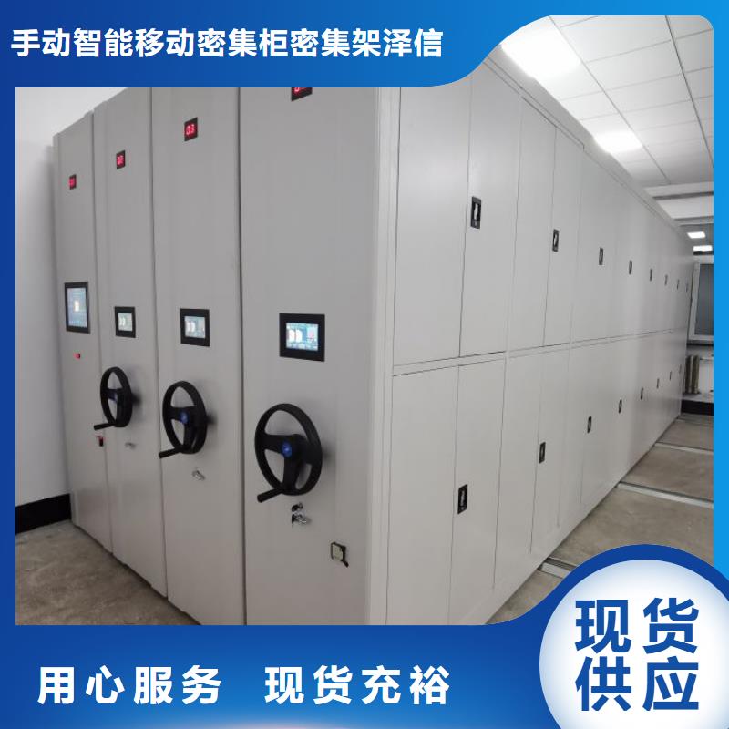 感謝惠顧【澤信】密集架移動柜