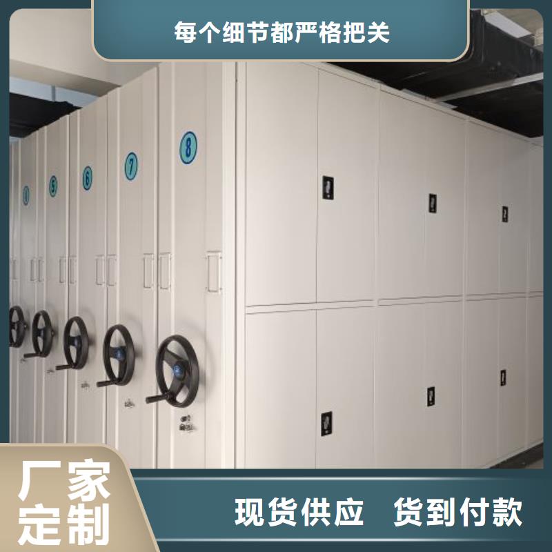 定制全封閉憑證密集柜_生產(chǎn)廠家