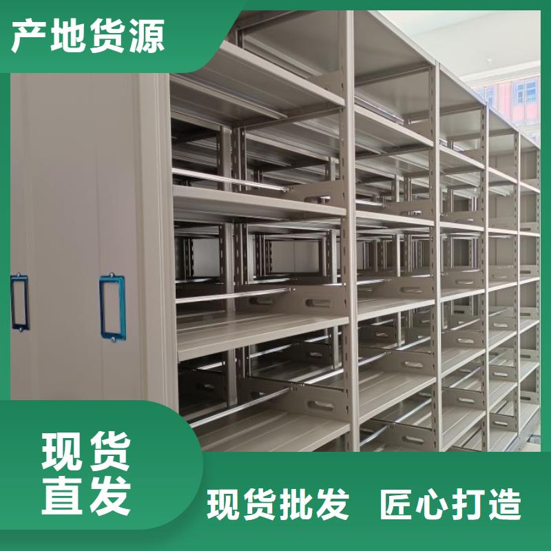 密集檔案架廠(chǎng)家-只為制造精品