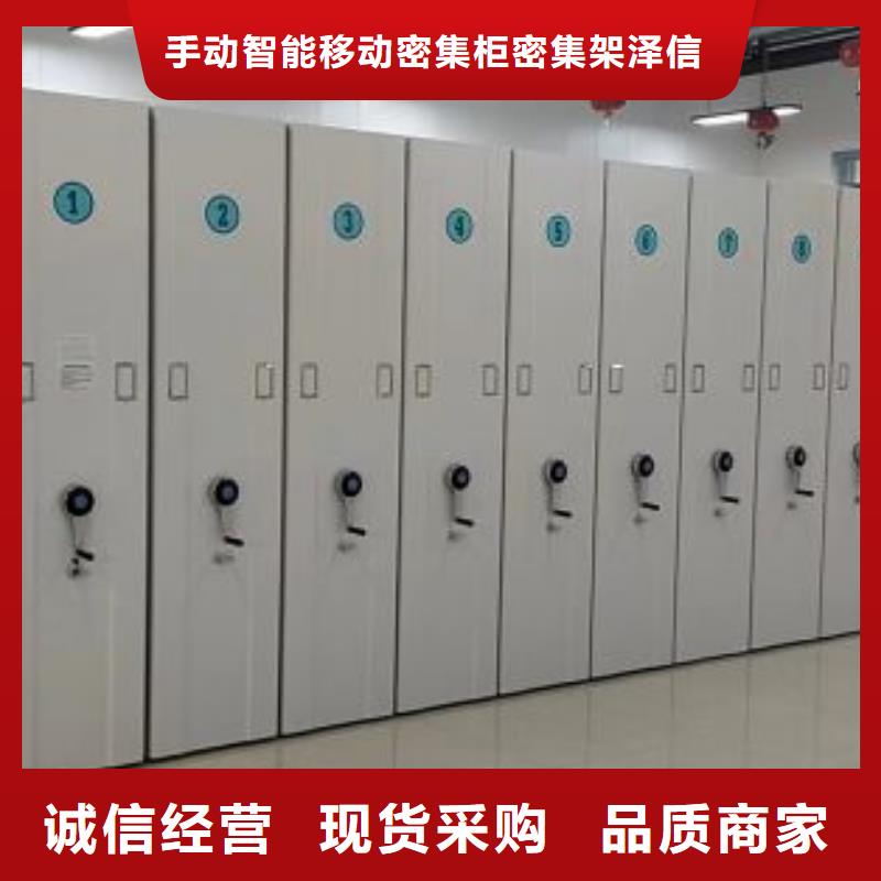 價(jià)優(yōu)惠【澤信】密集柜檔案柜