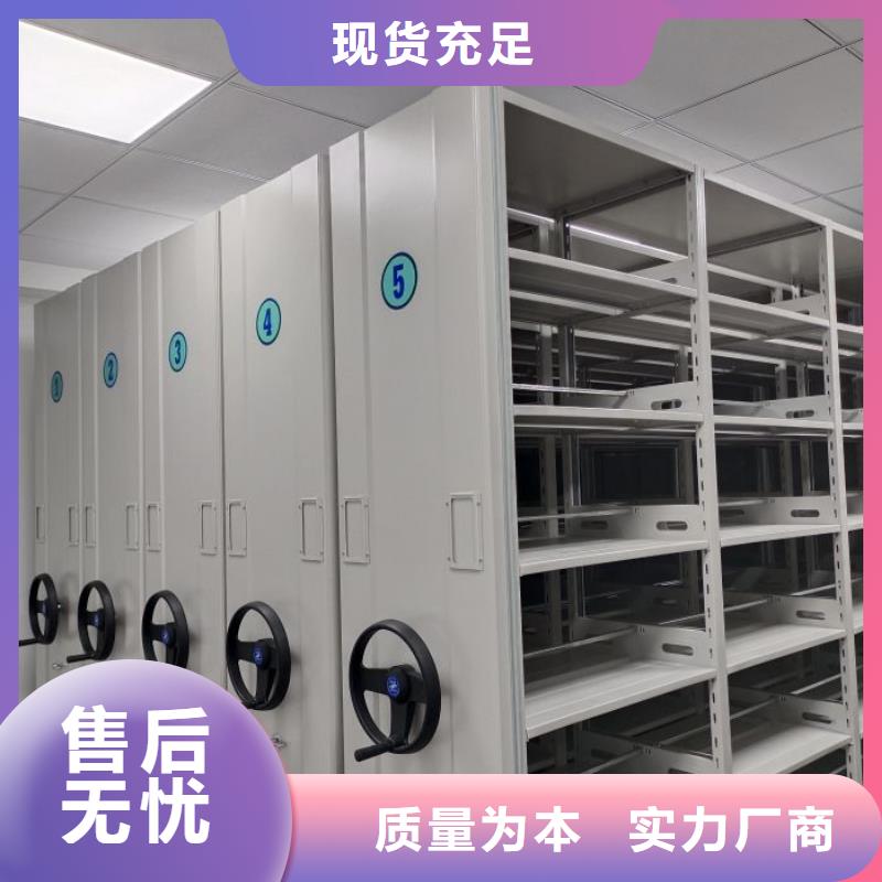 廠家站在角度提出的推廣方案【澤信】密集柜式檔案架