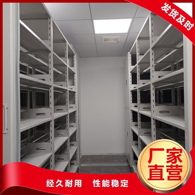 檔案保管移動(dòng)密集柜-檔案保管移動(dòng)密集柜生產(chǎn)廠家