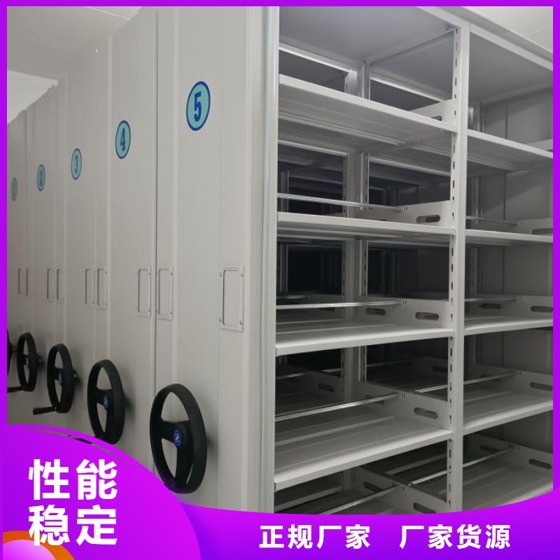 正道經(jīng)營(yíng)【澤信】檔案移動(dòng)密集架