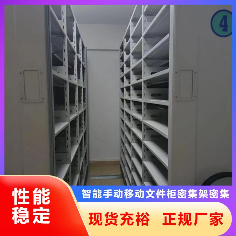 檔案密集架-方向盤(pán)式密集柜專(zhuān)業(yè)信賴(lài)廠(chǎng)家