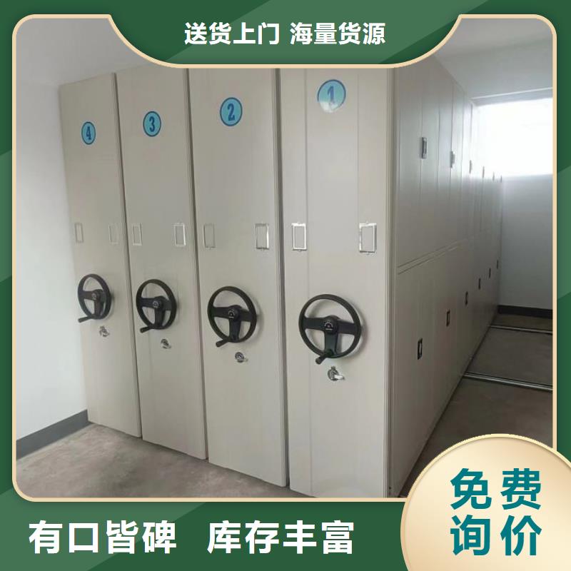 檔案保管密集柜制造廠家