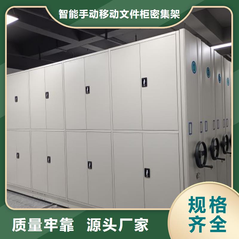 常年供應(yīng)檔案移動密集架-報量