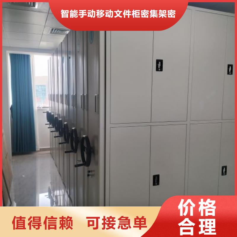常年供應(yīng)檔案移動密集架-報量