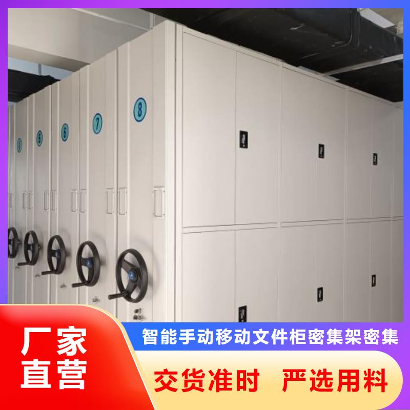 手動密集架檔案保管移動密集柜來圖定制