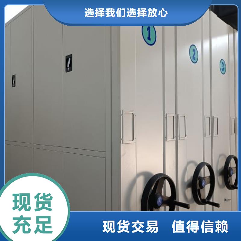 和諧創(chuàng)造【澤信】移動密集文件柜