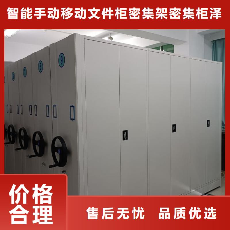檔案庫密集柜現(xiàn)貨熱銷