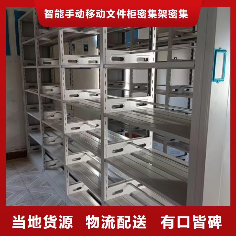 密集架移動檔案柜廠家放心購