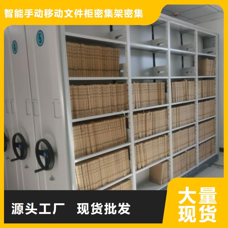 手搖密集架廠家價(jià)格透明